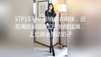  爆贴嫩妹女神可欣十个眼镜九个骚 激操3P叠罗汉被干出尿 极品粉穴都被干肿了 太顶了