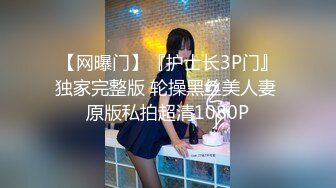 小妖精 · 六个核桃鹿 · 酒店露出：哈哈哈哈，感觉这个蛮多人喜欢的，嘿嘿，肾上腺素飙升