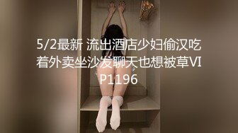 【重金稀缺】直击换妻爱好者内心 娇娇妻 淫荡老婆让绿帽老公找男人操她，越多越好，眼镜+反差+淫语+绿帽+露脸 (2)