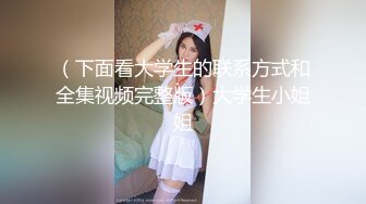 女仆装短发少妇，穿上黑丝聊聊人生，吸吮大屌，扶着屁股后入，操的妹子一直喊疼