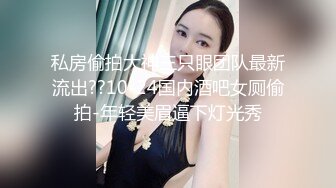 重金定制，快手已永久封停18万粉丰腴大胸反差骚女【欣妹妹】全裸骚舞、抖奶、顶胯各种高潮脸无水完整全套 (16)