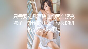 超颜值SSS级甜美女神 婕咪最新作品 我喜欢在学长的胯下 穿着制服让学长插入乱操[81P+1V/736M]