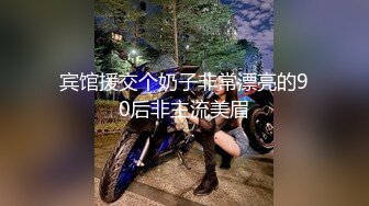 鲜嫩美味的90后小情人