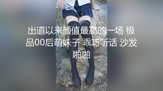 社会男爆艹02年学生妹,妹子身材丰满,硕大屁股坐上去,年龄不大,欲望却很大,墙上还挂着艺术照