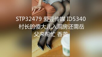 STP28712 ?91制片厂? 91BCM003 外出旅游意外肏了个美女▌李依依▌醉酒走错房间被爆肏 肥嫩鲍鱼吸精榨汁 爽翻爆射尤物 VIP0600