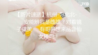 穿丁字裤的女人都是为了方便做爱