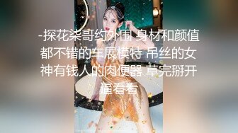 STP33685 糖心Vlog 约肏微胖女神 丝袜小姐姐骑乘口交 等风来