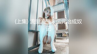 2/17最新 长发姐姐专业打飞机教学手速惊人10几分钟撸射VIP1196