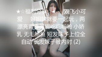 STP27917 ED Mosaic 女大生想挑战3P结果我不小心找太多人 连饭店房务人员都加入