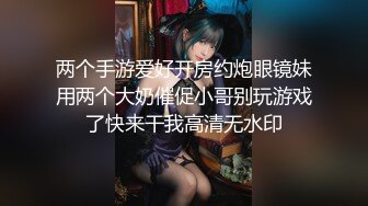 【新片速遞】 黑丝轻熟女专业打嘴炮，霸气哥哥双飞，女上啪啪69互玩，传教士表情动人倒挂金钩