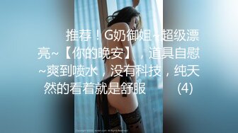 《超强摄_像头㊙️破_解》乡镇民宅针孔入侵真实偸_拍多个家庭男女私密生活曝光㊙️超多亮点㊙️特别羡慕光头眼镜哥的鸡巴又粗又长的 (11)