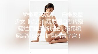 白皙小萌女反差出演極品潮吹高潮不斷 大象传媒