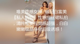 怒艹白嫩极品人妻，无毛逼水嫩多汁