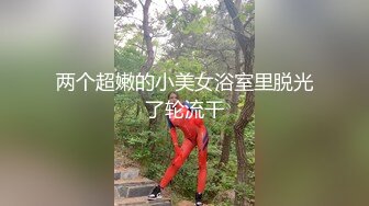 你浅浅的微笑就像乌梅子酱！【呜崽酱】19岁学妹在酒店~小妹妹这么瘦，胸却是又大又圆又挺 (1)