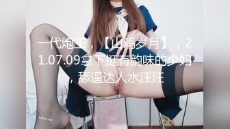 专约少女萝莉大神『唐伯虎』❤️可爱又淫荡的小奶牛喜欢吗？极品女高嫩妹 翘起老高的屁股 说是这样后入小穴特别舒服