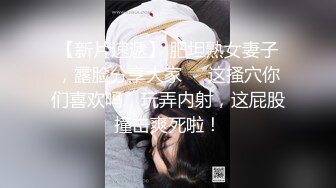 下集 超级猛攻深夜性瘾发作 无套猛操炮友 操逼超猛 性欲超强 一晚连干两炮