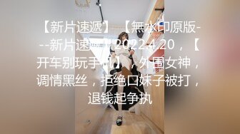 【零零后杀手】酒店约操小萝莉，扒掉衣服扣穴