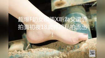 ✨P站20万粉华裔网黄「北京瑶瑶」「Lonelymeow」OF旅游性爱日记 3P百合爆菊潮吹露出【第七弹】