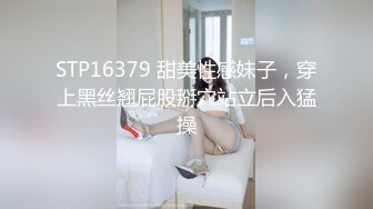  高颜值飒爽御姐约到酒店 楚楚动人甜美风情看了就想用力侵犯