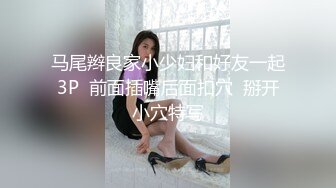 高能预警！极品身材颜值巅峰！比女人还女人超骚外围北京T娘【美奈酱】私拍，紫薇啪啪3P直男最爱 (7)