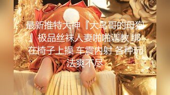 蜜汁平台首席网红美女『萌萌』下海新作-阴蒂与G点初次潮吹开发 怼操大量喷水失禁