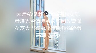 可爱萌妹子你的小老婆：我只挣零钱，不要要求太高，我屄只有一个人操过