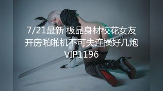 MDHT-0019.苡若.奇淫旅社.碰瓷不成反被操.麻豆传媒映画