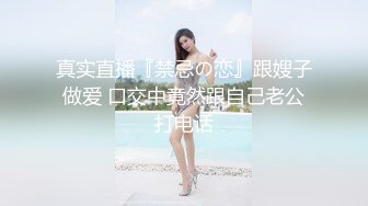 今年才19岁的超级嫩货狐九儿美眉，身材苗条修长的美腿丝袜，极品蜜臀！浴室大战一场