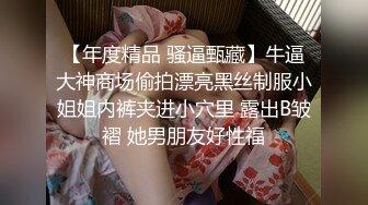 济南操哭北京少妇