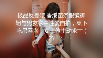 【新片速遞】  瑜伽裤配小白袜✅极品良家反差学妹，雪白皮肤，娇小玲珑的身躯，小巧的身材被大鸡巴爸爸直接捅到子宫了