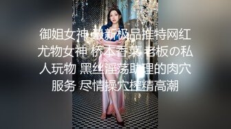 长发性感眼镜美女【露露大人】 完美露三点~骚气冲天~女人聊骚~抠B自慰喷水【24V】 (20)