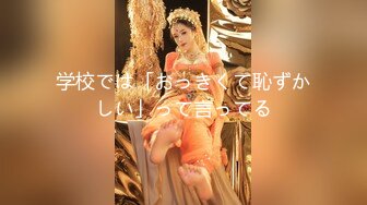 【新片速遞】已经注意这位邻居阿姨好久了，今天终于逮到机会，悄悄摸摸滴窗户外、看着阿姨清洗每一寸肌肤，蛙鸣声相伴 真美！