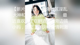 《贵在真实反差淫妻》露脸才是王道！推特网黄淫乱骚妻【吴小仙儿】私拍，绿帽癖老公找