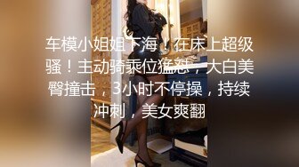 -漂亮人妻 等一下大鸡吧干你好吗 好 喜欢被操吗 喜欢 不行了