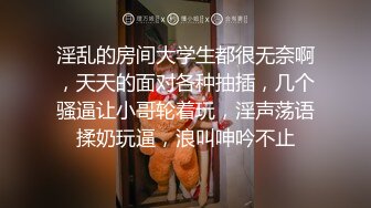 邪恶三人组下药迷翻联通公司的美女客服带回酒店各种姿势三人轮流啪啪 (2)