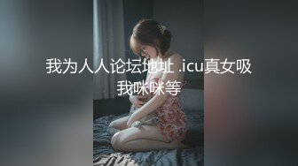 狂轰紧致白虎嫩穴 撑满小女太性福了 小穴都被干滋尿 极品玩物