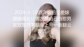 商场女厕偷拍漂亮的黑丝美女职员  黑丝里面竟然没有穿内裤