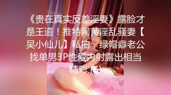 《百度云泄密》被闺蜜曝光的美女空姐下班后的淫乱私生活