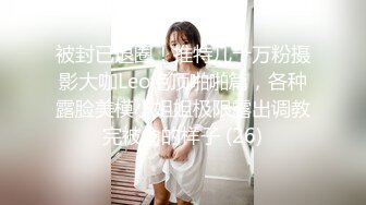 【唯美猎奇】上海第四爱情侣「MeiMei」OF调教私拍 训练男朋友成为真正的母狗奴隶【第六弹】(12v) (1)