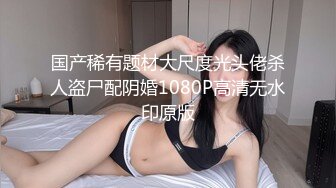   风流哥养生馆体验美女按摩师。交流十分风骚，舔菊花吃屌，爆精液，骚死啦这少妇！