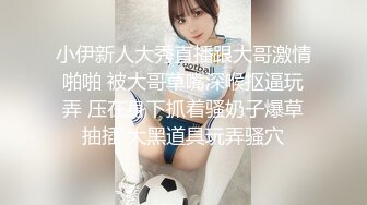 91爱思小仙女思妍-潜规则165cm车展女模