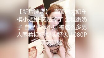 极品反差女神私拍 万人追踪OF豪乳小姐姐【Carly卡莉】订阅 紫薇露出啪啪 女神的另一面很母狗