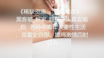 长相清纯漂亮长发正妹，酒店约啪被蹂躏狂草