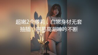 找了个小主播线下约出来让她吃鸡巴-简芥-颜射