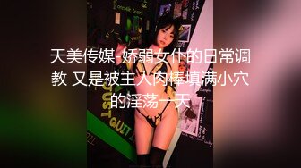 起點傳媒 性視界傳媒 XSJHG007 公廁撿到別人女友 梁佳芯