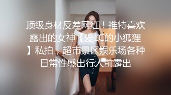 【新片速遞】  《震撼✅情侣私拍㊙️泄密》上过电视的反差婊骚女与男友露脸性爱自拍流出⭐长得不咋地身材不错奶子又圆又大特别会叫附生活照