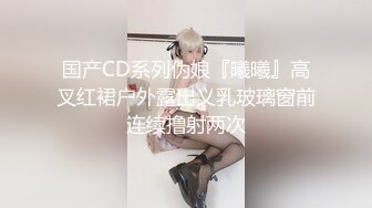  开档黑丝伪娘 你是不是想射了 不许射 再操一会儿 射好多啊 胖嘟嘟可爱美妖被小哥哥爆操