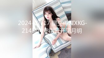 【新片速遞】【新春贺岁】星空传媒 XK8107 回家的诱惑七部曲EP2 老同学的干炮邀请 极品班花美鲍相迎融化赤热肉棒