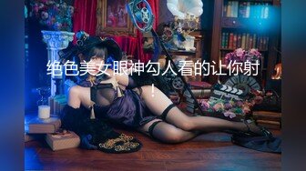 《震撼网红私拍泄密》群狼求档Onlyfans百万粉丝可盐可甜撸铁健身教练Yummy露脸私拍~啪啪紫薇COSER非常反差