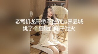 可盐可甜人形母狗，极品美乳翘臀网黄女神【优咪酱】VIP剧情私拍，母狗属性拉满，各种啪啪内射 (6)